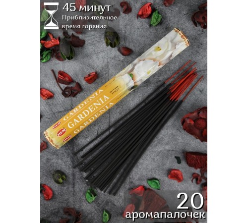 Благовония HEM Гардения (Gardenia), аромапалочки 20 шт.