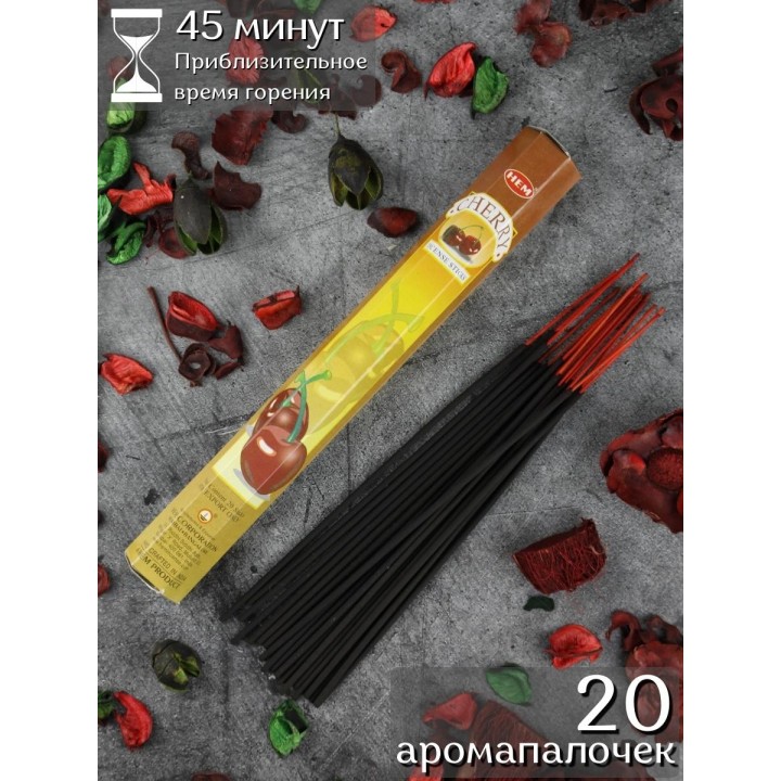 Благовония HEM Вишня (Cherry), аромапалочки 20 шт.
