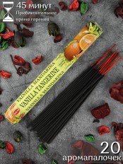 Благовония HEM Ваниль Мандарин (Vanilla Tangerine), аромапалочки 20 шт.