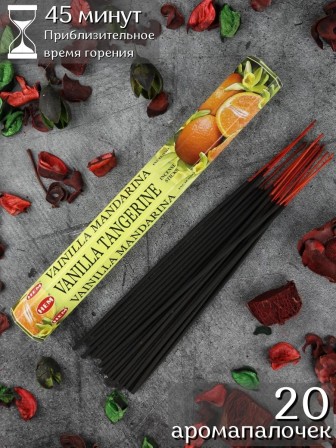 Благовония HEM Ваниль Мандарин (Vanilla Tangerine), аромапалочки 20 шт.