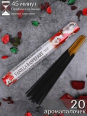 Благовония HEM Ваниль Малина (Vanilla Raspberry), аромапалочки 20 шт.