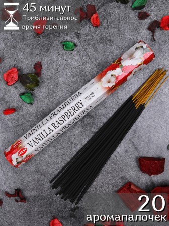 Благовония HEM Ваниль Малина (Vanilla Raspberry), аромапалочки 20 шт.