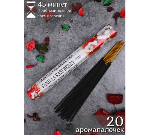Благовония HEM Ваниль Малина (Vanilla Raspberry), аромапалочки 20 шт.