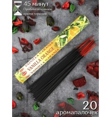 Благовония HEM Ваниль Апельсин (Vanilla Orange), аромапалочки 20 шт.