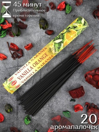 Благовония HEM Ваниль Апельсин (Vanilla Orange), аромапалочки 20 шт.