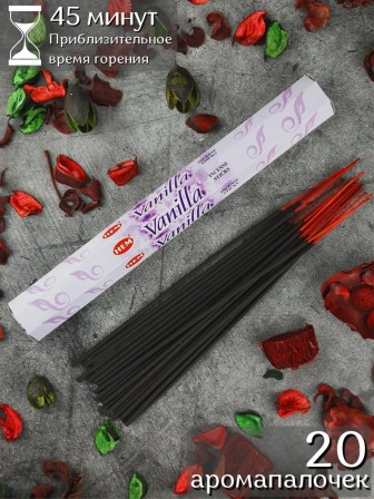 Благовония HEM Ваниль (Vanilla), аромапалочки 20 шт.