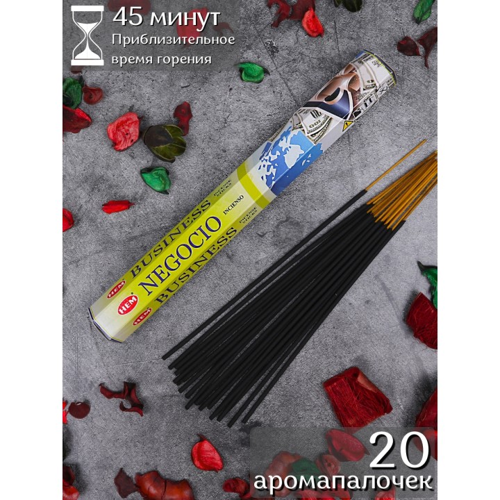 Благовония HEM Бизнес (Business), аромапалочки 20 шт.