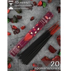Благовония индийские HEM Афродезия (Aphrodisia), аромапалочки 20 шт.