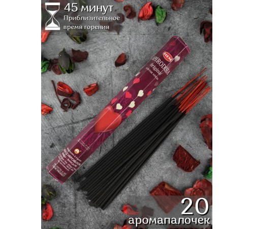 Благовония индийские HEM Афродезия (Aphrodisia), аромапалочки 20 шт.