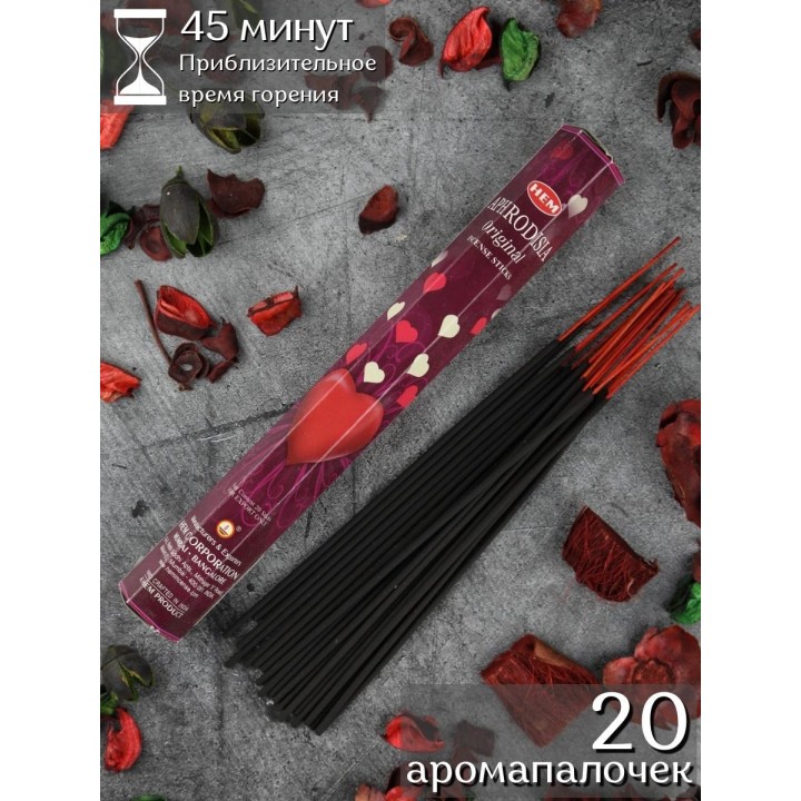 Благовония индийские HEM Афродезия (Aphrodisia), аромапалочки 20 шт.