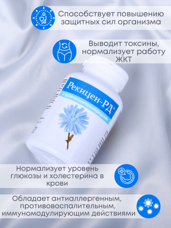 БАД "Рекицен-РД с фруктоолигосахаридами" 