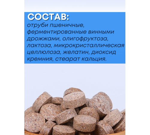 БАД "Рекицен-РД с фруктоолигосахаридами" 