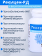 БАД "Рекицен-РД с фруктоолигосахаридами" 
