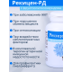БАД "Рекицен-РД с фруктоолигосахаридами" 