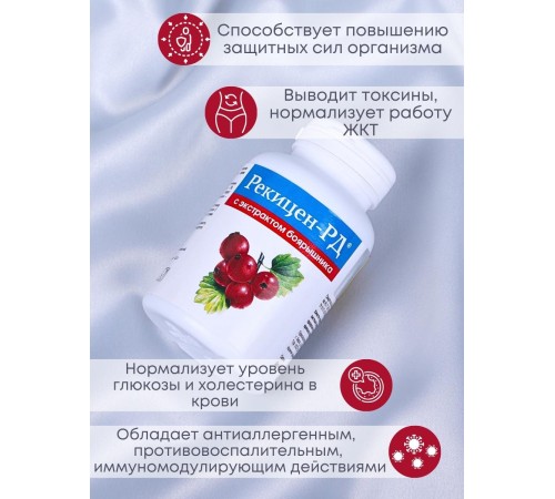 БАД "Рекицен-РД с экстрактом боярышника"