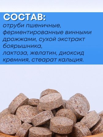 БАД "Рекицен-РД с экстрактом боярышника"