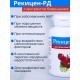 БАД "Рекицен-РД с экстрактом боярышника"