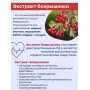 БАД "Рекицен-РД с экстрактом боярышника"