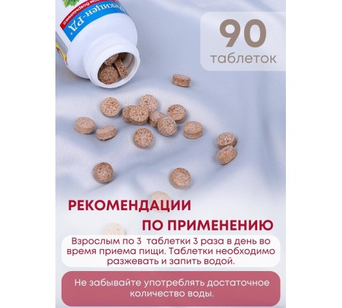 БАД "Рекицен-РД с экстрактом боярышника"