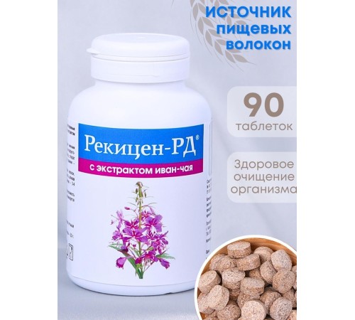 БАД "Рекицен-РД с экстрактом иван-чая" БАД "Рекицен-РД с экстрактом иван-чая"