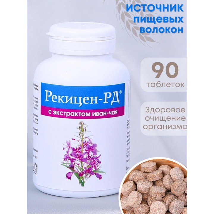 БАД "Рекицен-РД с экстрактом иван-чая"