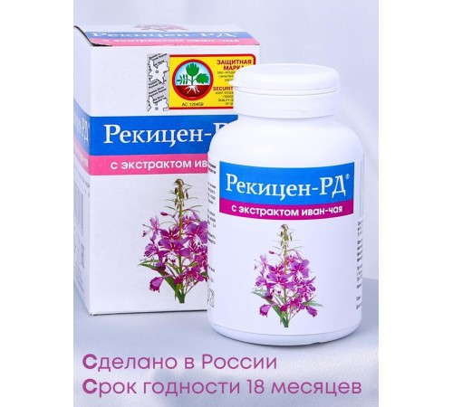 БАД "Рекицен-РД с экстрактом иван-чая" БАД "Рекицен-РД с экстрактом иван-чая"