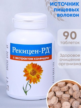 БАД "Рекицен-РД с экстрактом календулы" 90 капсул