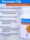 БАД "Рекицен-РД с экстрактом календулы" 90 капсул
