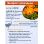 БАД "Рекицен-РД с экстрактом календулы" 90 капсул