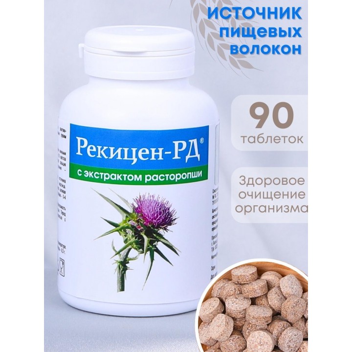 БАД "Рекицен-РД с экстрактом расторопши"