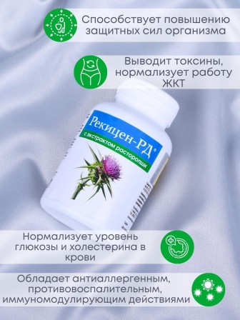 БАД "Рекицен-РД с экстрактом расторопши"