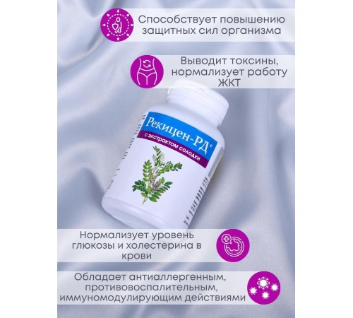 БАД "Рекицен-РД с экстрактом солодки" 