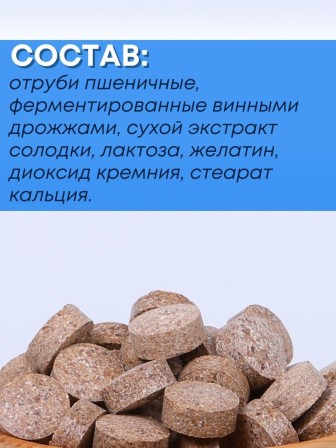 БАД "Рекицен-РД с экстрактом солодки" 