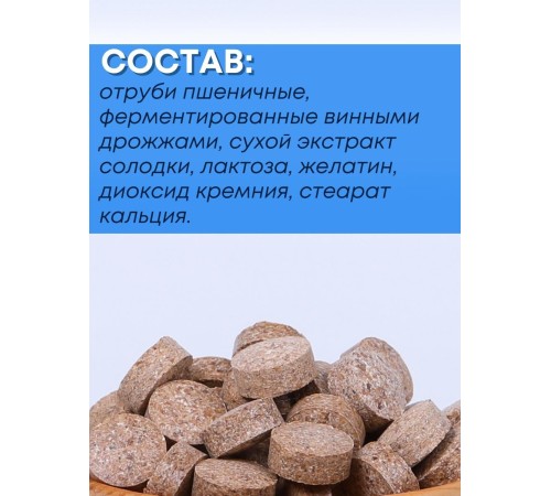 БАД "Рекицен-РД с экстрактом солодки" 