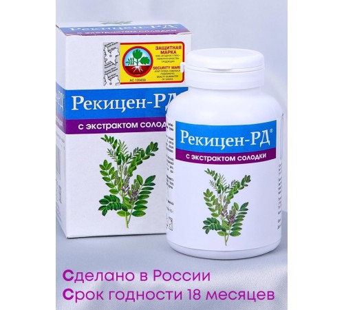 БАД "Рекицен-РД с экстрактом солодки" 