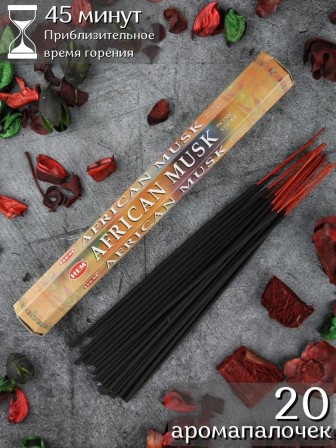 Благовония HEM Африканский Муск (African Musk), аромапалочки 20 шт.