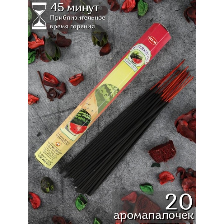 Благовония HEM Арбуз (Watermelon), аромапалочки 20 шт.
