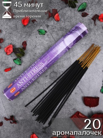 Благовония HEM Антистресс (Antistress), аромапалочки 20 шт.