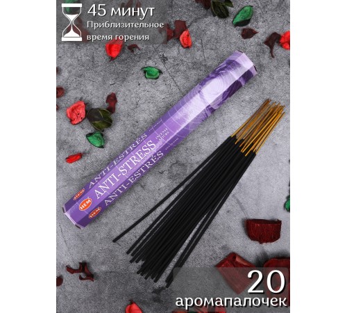 Благовония HEM Антистресс (Antistress), аромапалочки 20 шт.