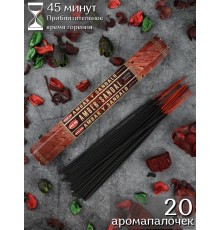 Благовония HEM Амбер Сандал (Amber Sandal), аромапалочки 20 шт.