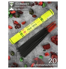 Благовония HEM Алоэ Вера (Aloe Vera), аромапалочки 20 шт.