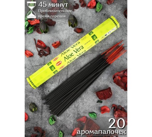 Благовония HEM Алоэ Вера (Aloe Vera), аромапалочки 20 шт.