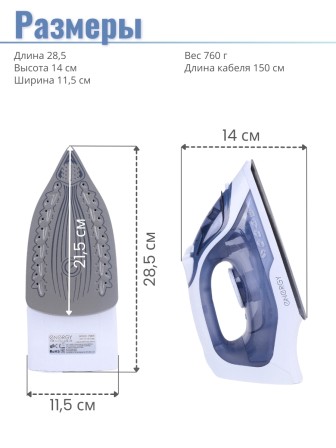 Утюг с паром Energy EN-318 2000 Вт керамическая подошва