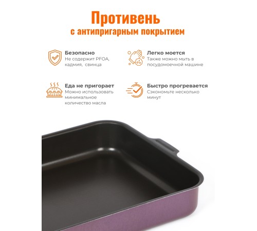 Противень 27х35 см VIOLET 3633513 с 2-мя ручками