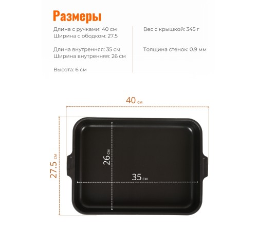 Противень 27х35 см VIOLET 3633513 с 2-мя ручками