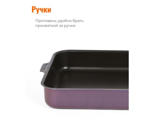 Противень 27х35 см VIOLET 3633513 с 2-мя ручками