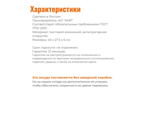 Противень 27х35 см VIOLET 3633513 с 2-мя ручками