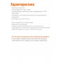 Противень 27х35 см VIOLET 3633513 с 2-мя ручками