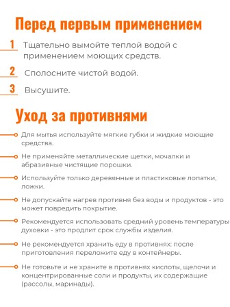 Противень 27х35 см VIOLET 3633513 с 2-мя ручками