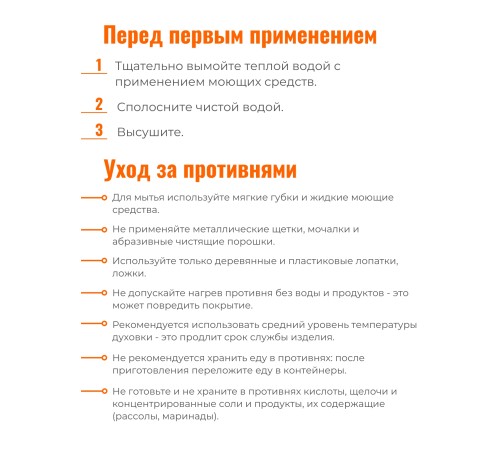 Противень 27х35 см VIOLET 3633513 с 2-мя ручками